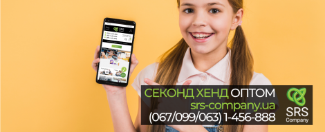 Дитячий одяг з секонд хенду